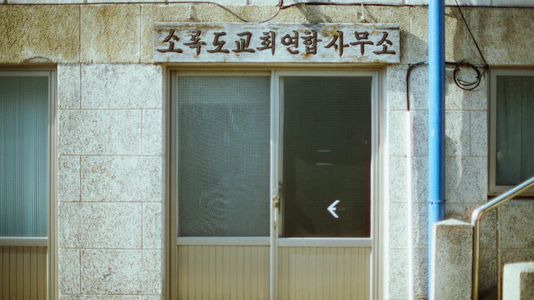 연말정산 과다공제 수정신고 가이드 2026 4 회사 급여 담당자와 연말정산 정정(재정산)을 확인하는 장면