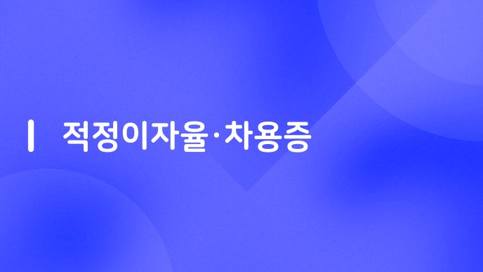 적정이자율차용증